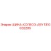 1310032285 ШИНА-КОЛЕСО-ASY Epiroc