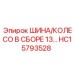 HC15793528 Шина/колесо в сборе 13 Epiroc
