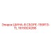 Покрышка Tubeless 155R13-TL для буровых платформ