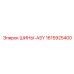1615925400 ШИНЫ-ASY Epiroc