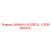 GS36065919 Шины и колеса Epiroc