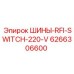 Шины для подавления радиопомех в буровом оборудовании Epiroc