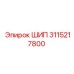 3115217800 Шип Epiroc