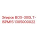Грузовая упаковка для буровых запчастей Epiroc артикул 1305000022 объем 300л