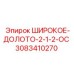 Долото для твердых пород 3083410270 производителя Epiroc