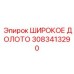 Инновационная буровая коронка для скоростного бурения 3083413290