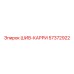57372922 ШИВ-КАРРИ Epiroc