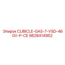 Шкаф управления Epiroc 9828414952 с модулем P-регулирования