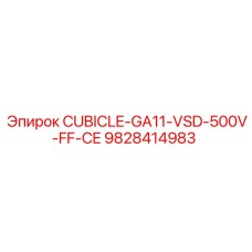 Внешний вид шкафа управления Epiroc 9828414983
