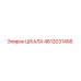 4812031456 ШКАЛА Epiroc