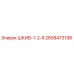 2658473198 ШКИВ-1-2-R Epiroc