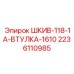 Легированный шкив Epiroc 2236110985