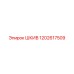 1202617509 ШКИВ Epiroc