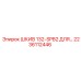 ШКИВ 132-SPB2 ДЛЯ (2236112446) Epiroc