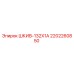 2202260850 ШКИВ-132X1A Epiroc