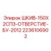Фото двухручьевого шкива для буровой техники Epiroc артикул 2236106902