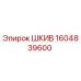 1604839600 ШКИВ Эпирок (Epiroc)