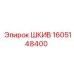 1605148400 ШКИВ Эпирок (Epiroc)