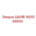 1605148500 ШКИВ Эпирок (Epiroc)