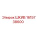 1615738600 ШКИВ Эпирок