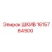 1615784500 ШКИВ Эпирок