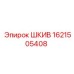 1621505408 ШКИВ Epiroc