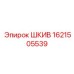 1621505539 ШКИВ Epiroc