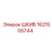 Шкив для бурового станка арт. 1621505744