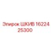 Шкив Epiroc 1622425300 для буровых установок, износостойкая деталь