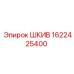 Шкив Epiroc 1622425400 для буровых установок, прочная запчасть