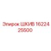 Шкив Epiroc 1622425500 для буровых установок, высококачественная деталь