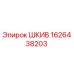 1626438203 ШКИВ Epiroc