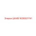 1636007741 ШКИВ Epiroc