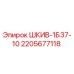 Оригинальный шкив Epiroc 2205677118