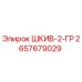 2657679029 ШКИВ-2-ГР Epiroc