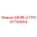 57740904 ШКИВ-2-ГРО Epiroc