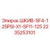 2235253101 ШКИВ-SF4-125PSI-X1-SF11-125 Epiroc