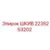 2235253202 ШКИВ Epiroc