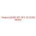 2235256300 ШКИВ-SF1-SF2-10 Epiroc