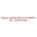 2236101140 ШКИВ D160-2A ОТВЕРСТИЕ Epiroc