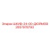 2657978793 ШКИВ-24-00-ДЮЙМОВ Epiroc