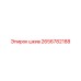 2656782188 Шкив Epiroc