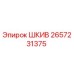 2657231375 ШКИВ Epiroc