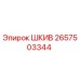 2657503344 ШКИВ Epiroc