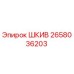 2658036203 ШКИВ Epiroc