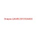 2913104400 ШКИВ Epiroc