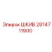 2914711900 ШКИВ Epiroc