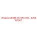 2204197507 ШКИВ 2G-SPA 160 Epiroc