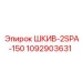 1092903631 ШКИВ-2SPA-150 Epiroc