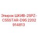 2202914813 ШКИВ-2SPZ-C55STAR-D95 Epiroc